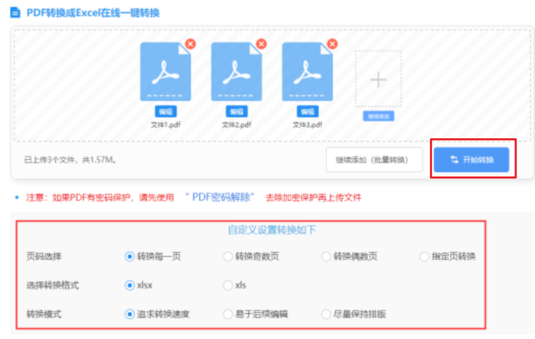 盈宝彩票下载使用讲解 - 开始转换