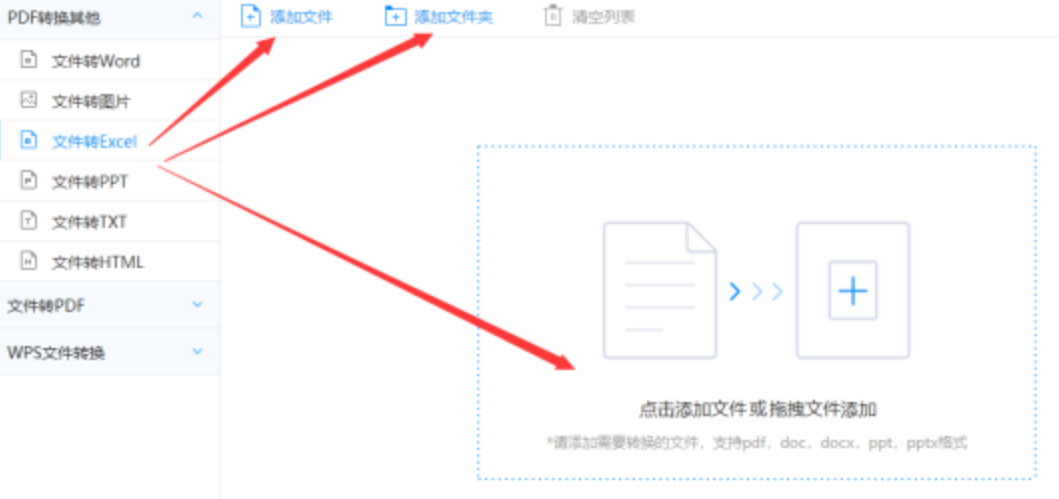 盈宝彩票下载使用讲解 - 选择文件格式